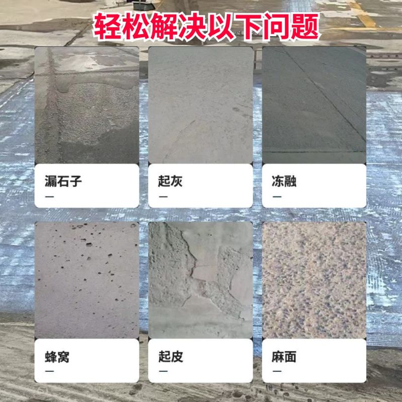 沙湾低碳市政修补材料简单快速修补道路恢复交通